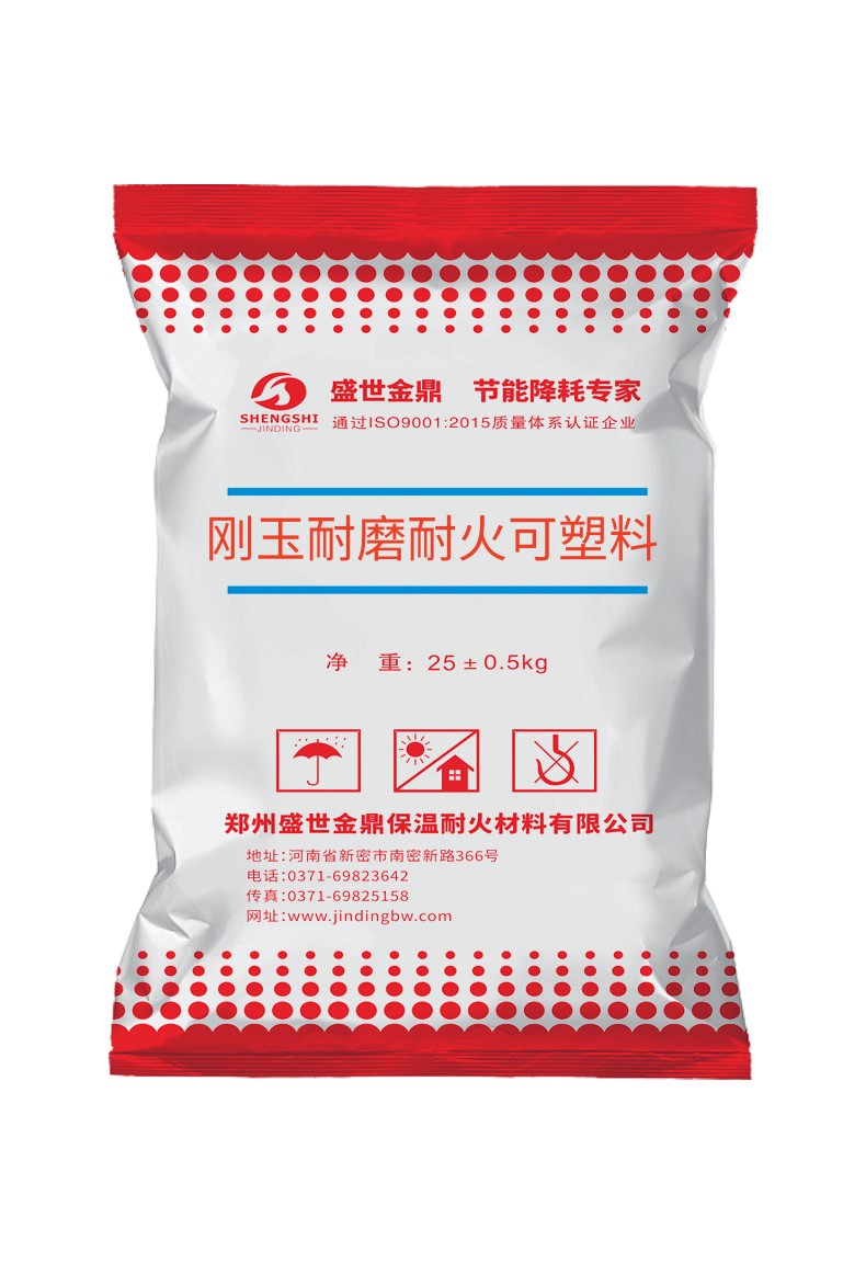 剛玉耐磨耐火可塑料